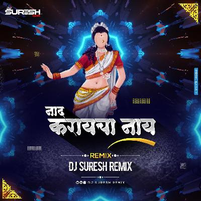 Naad Karaycha Nai (Remix) - Dj Suresh